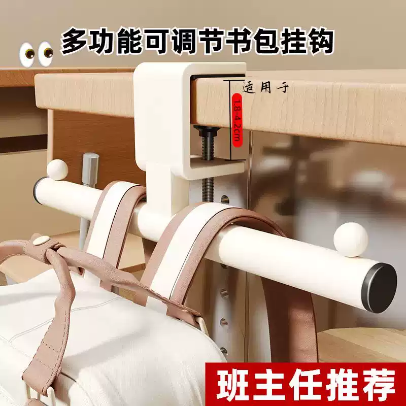 书包挂钩桌边置物架学生课桌专用