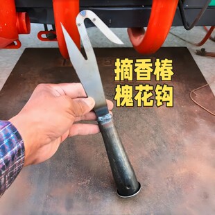 槐花采摘神器槐花香椿高空采摘钩子龙眼荔枝多功能加厚锰钢单双钩