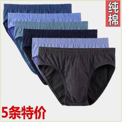 100%棉男士内裤三角裤中腰青年纯棉裤头宽松裤衩加肥大码肥佬