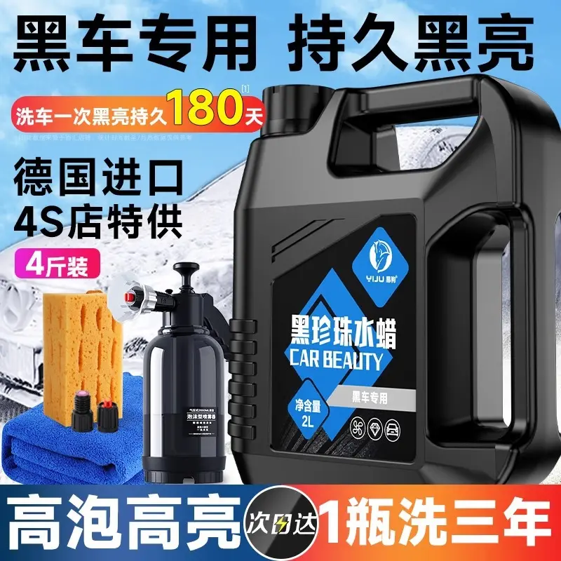 德国洗车液水蜡高泡沫汽车专用