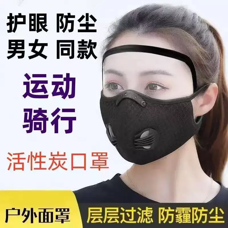 新型打药打草防风骑行防护防尘