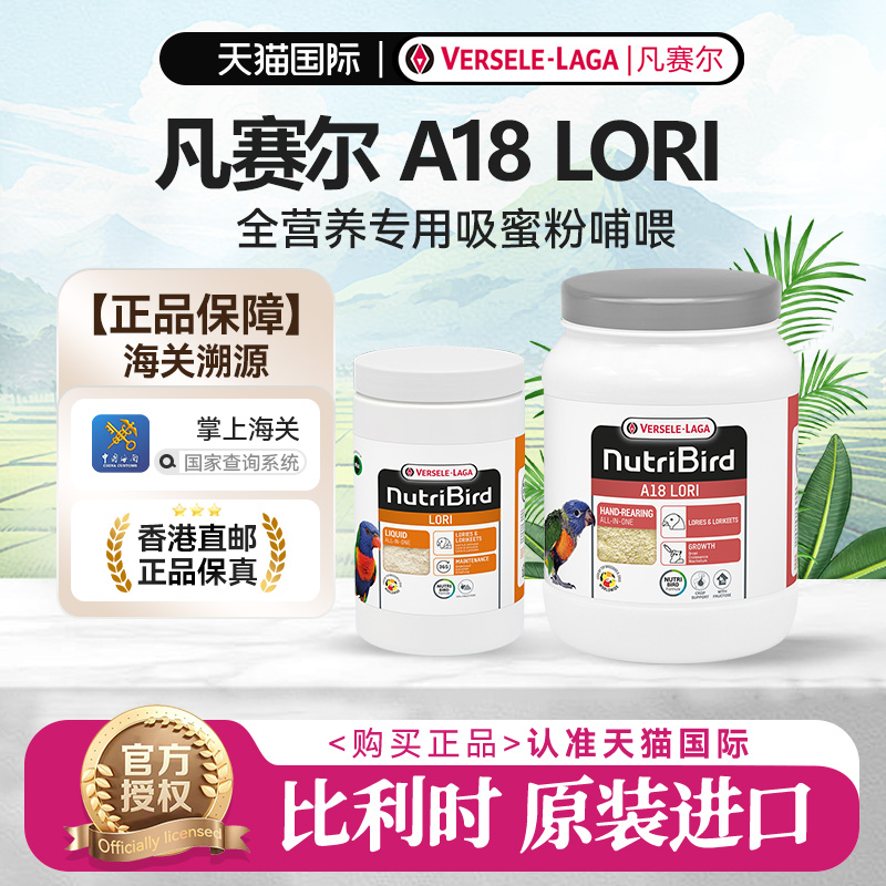 凡赛尔比利时原装香港直邮