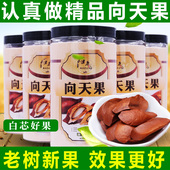 正宗所罗门向天果500克g野生特级正品 进口原真旗舰店纯天然 功效