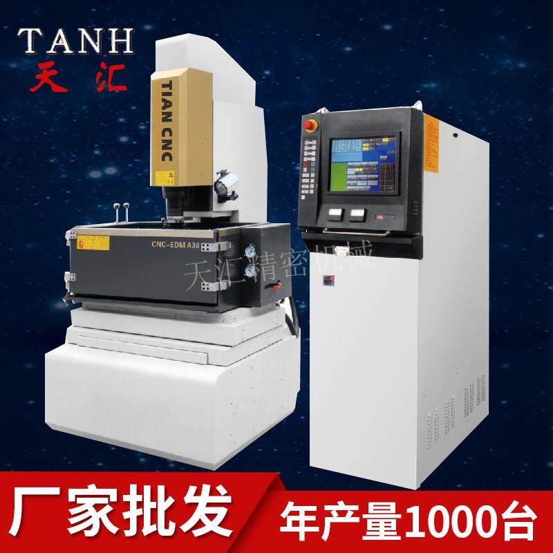 全数控电火花成型机床厂家供应高速镜面火花机CNC精密放电机,五金/工具,其他机械五金,淘宝优惠券,粉丝福利购,淘宝优惠卷