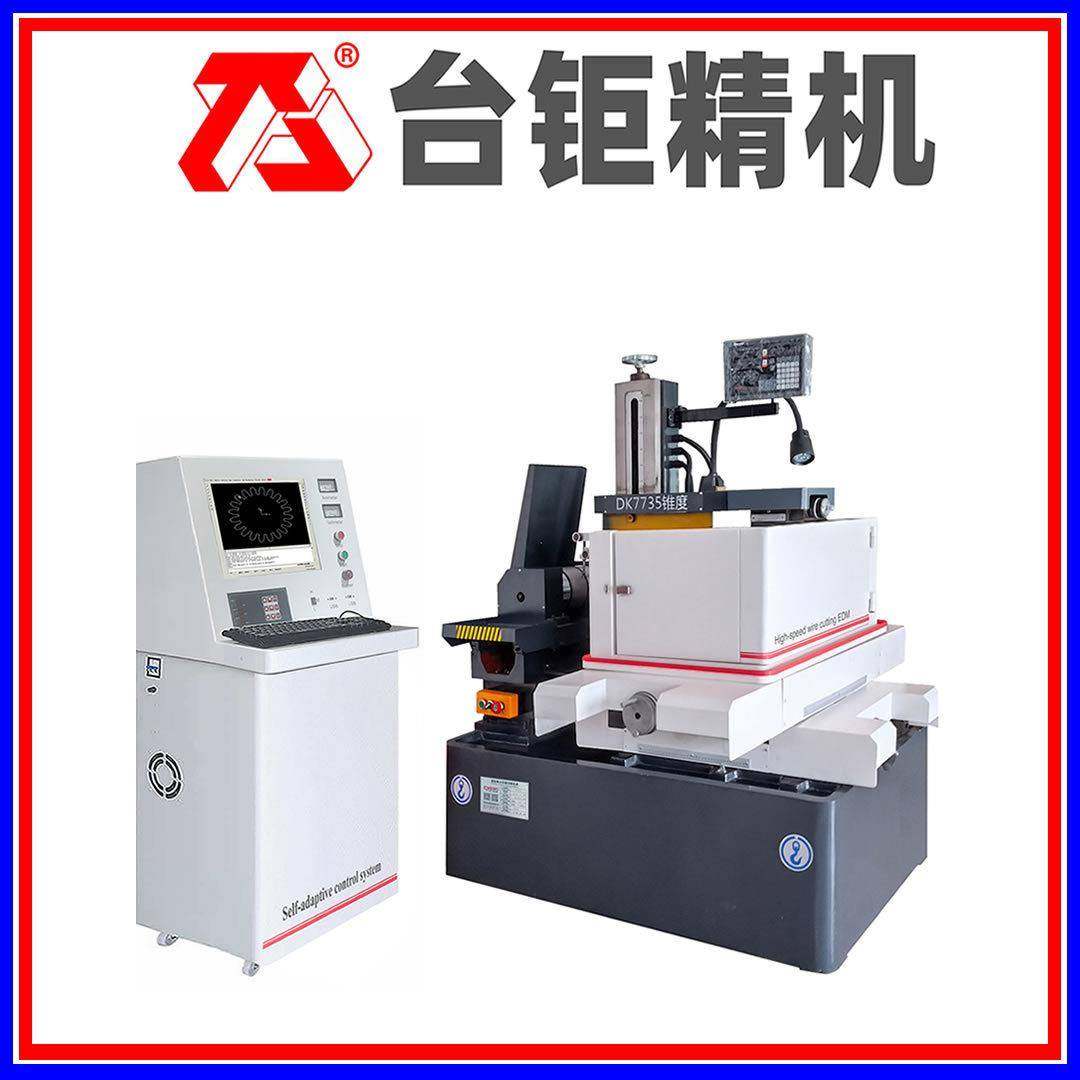 线切割机床厂家供应DK7735电火花、线切割智能快中走丝线切割机,五金/工具,其他机械五金,淘宝优惠券,粉丝福利购,淘宝优惠卷