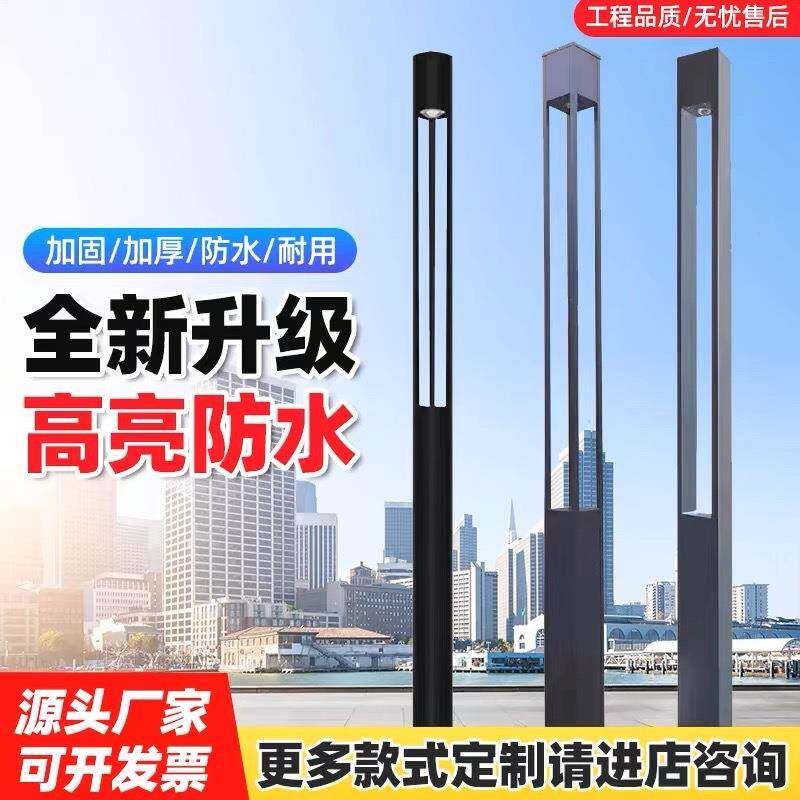 景观灯柱3米户外防水庭院灯超亮铝型材草坪灯花园别墅室外