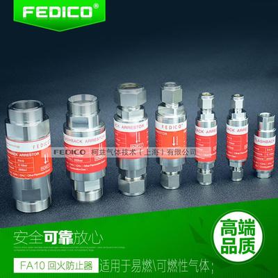 厂家直销不锈钢阻火器甲烷丁烯丙炔硫化氢一氧化碳回火阀