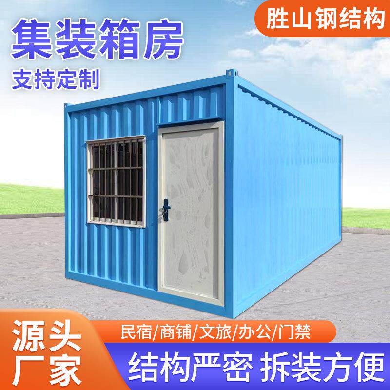 大波集装箱名宿商铺便利店报刊亭移动超市集装箱活动房