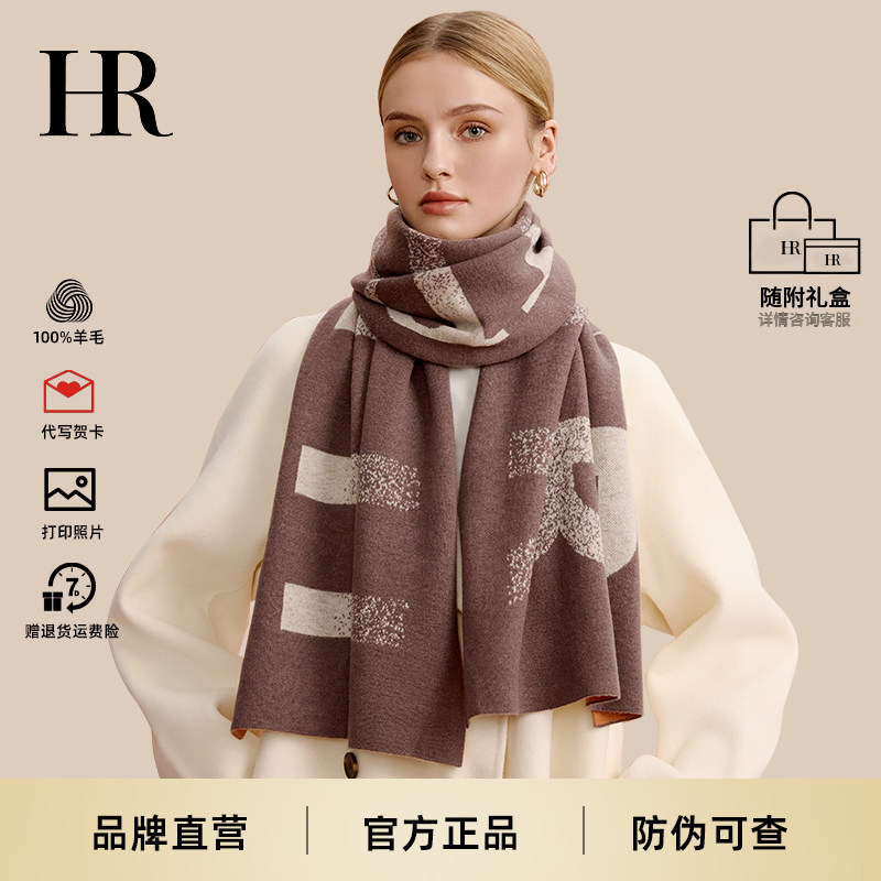 【奢侈品牌】HR赫莲娜 2025新款羊毛围巾女冬季围脖生日礼物礼盒