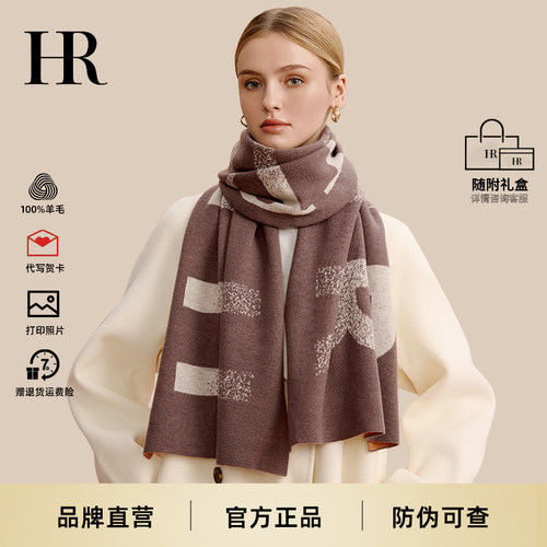 HR赫莲娜纯羊毛围巾女款