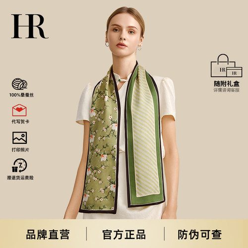 HR赫莲娜2026新款桑蚕丝印花长巾