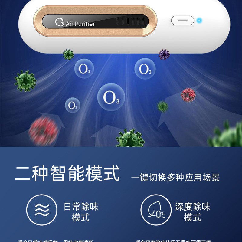 冰箱除味神器除臭氧去味消毒异味空气净化器冰箱保鲜卫士家用