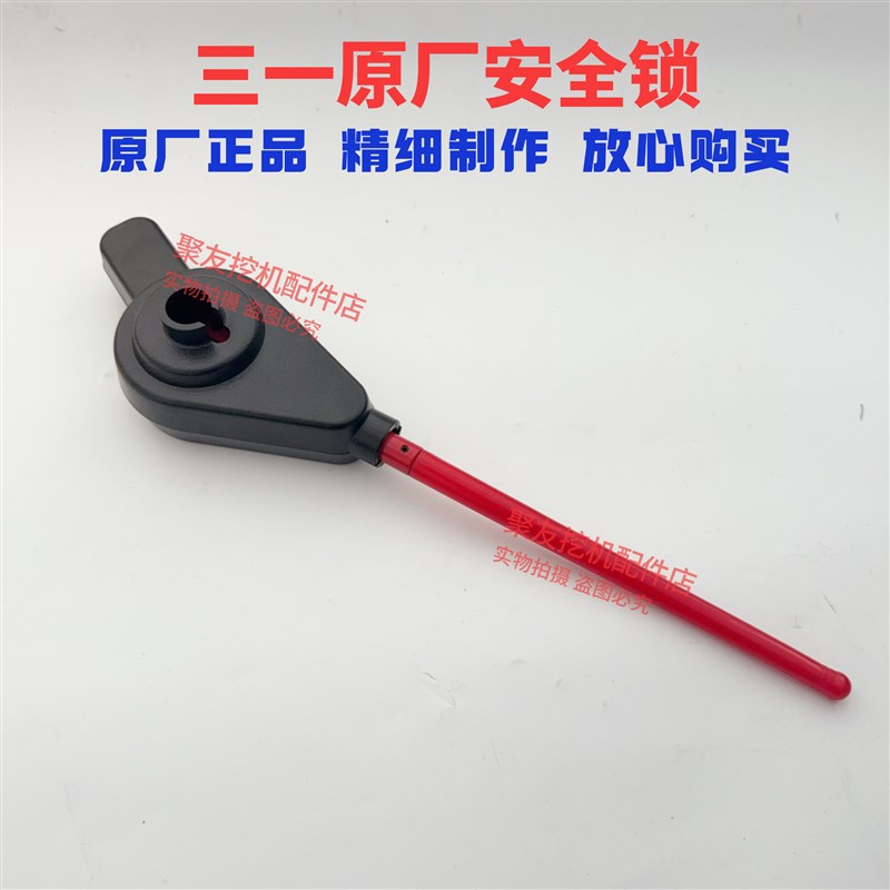 三一挖机安全锁556075135215 245 305 485先导手柄安全锁开关