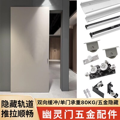 隐形无轨道幽灵门铝框玻璃木门厨房卫生间无轨推拉移门全五金配件