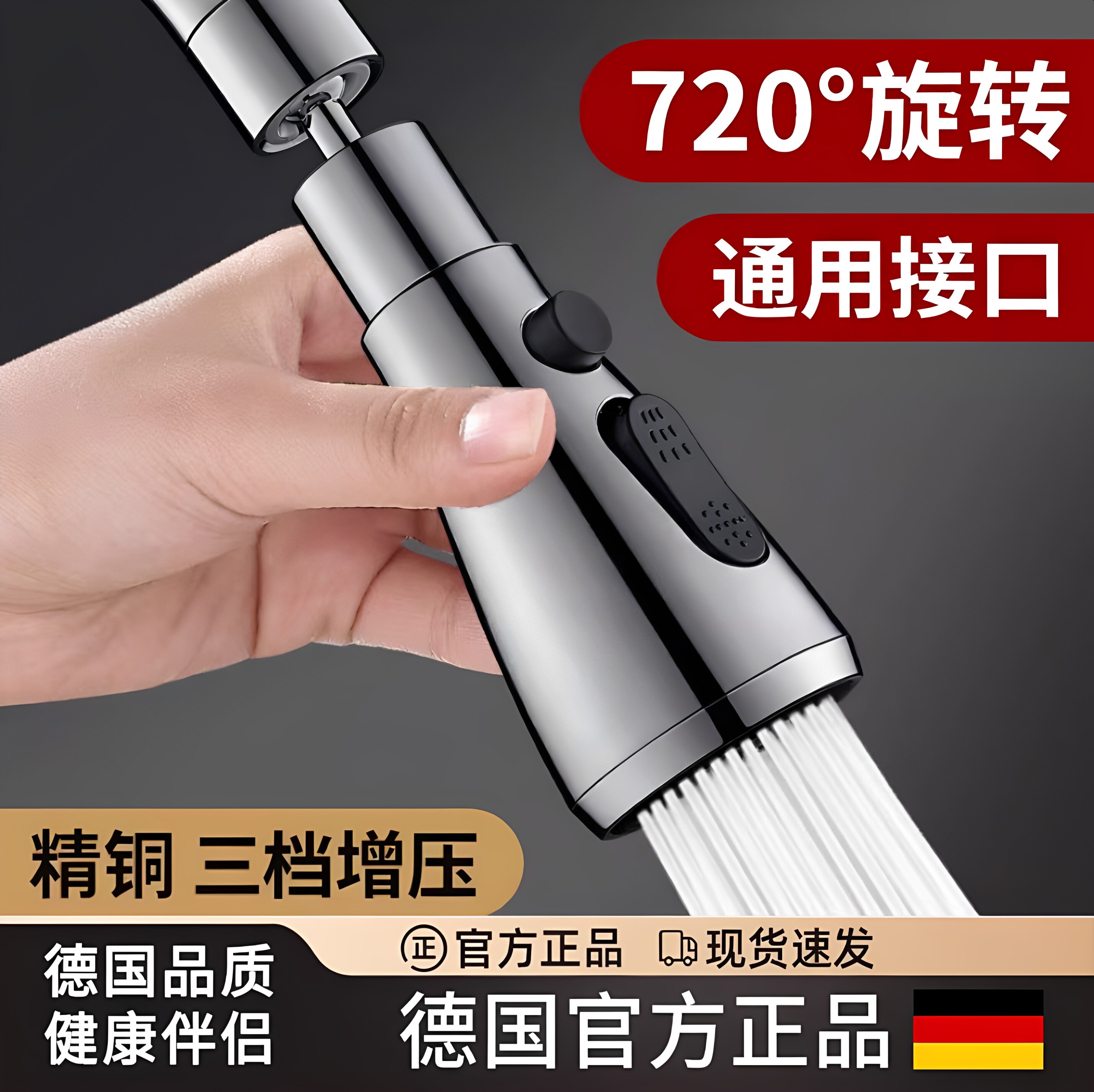厨房水龙头延伸器防溅水神器