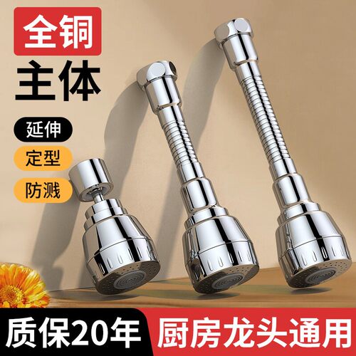 厨房水龙头延伸器洗菜盆通用