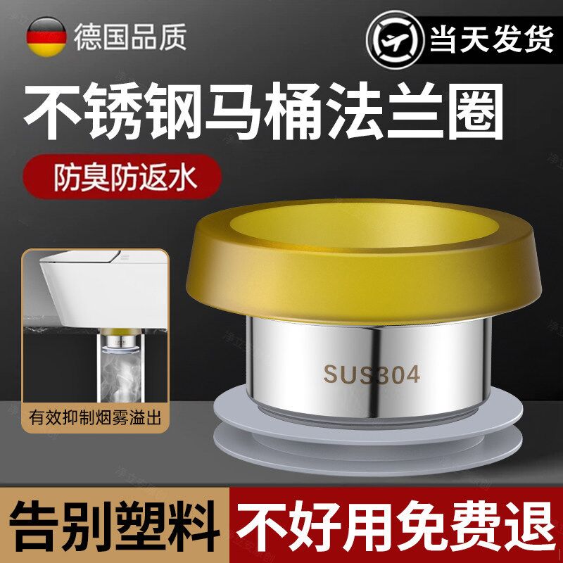 马桶法兰密封圈不锈钢