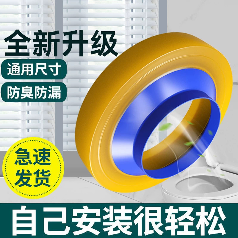 马桶法兰密封圈防臭神器