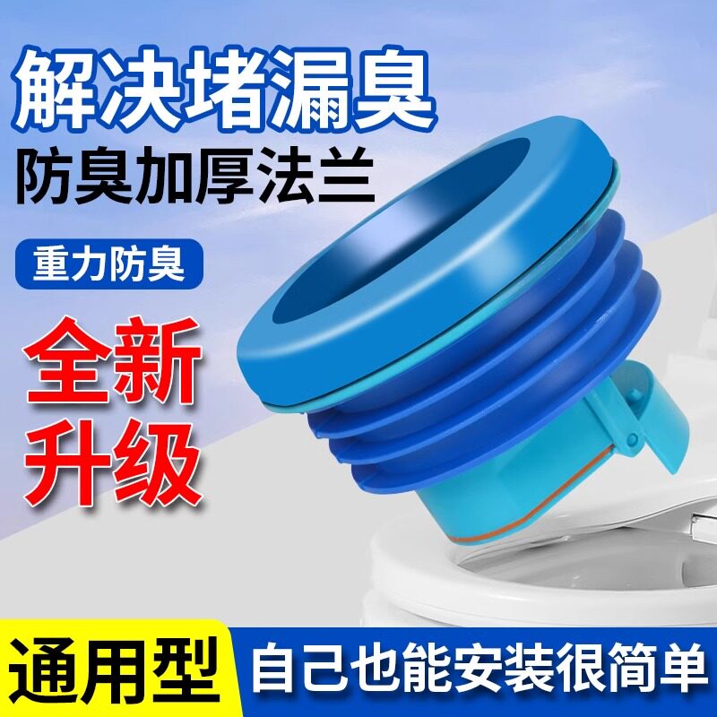 马桶法兰密封圈防臭坐便防漏神器