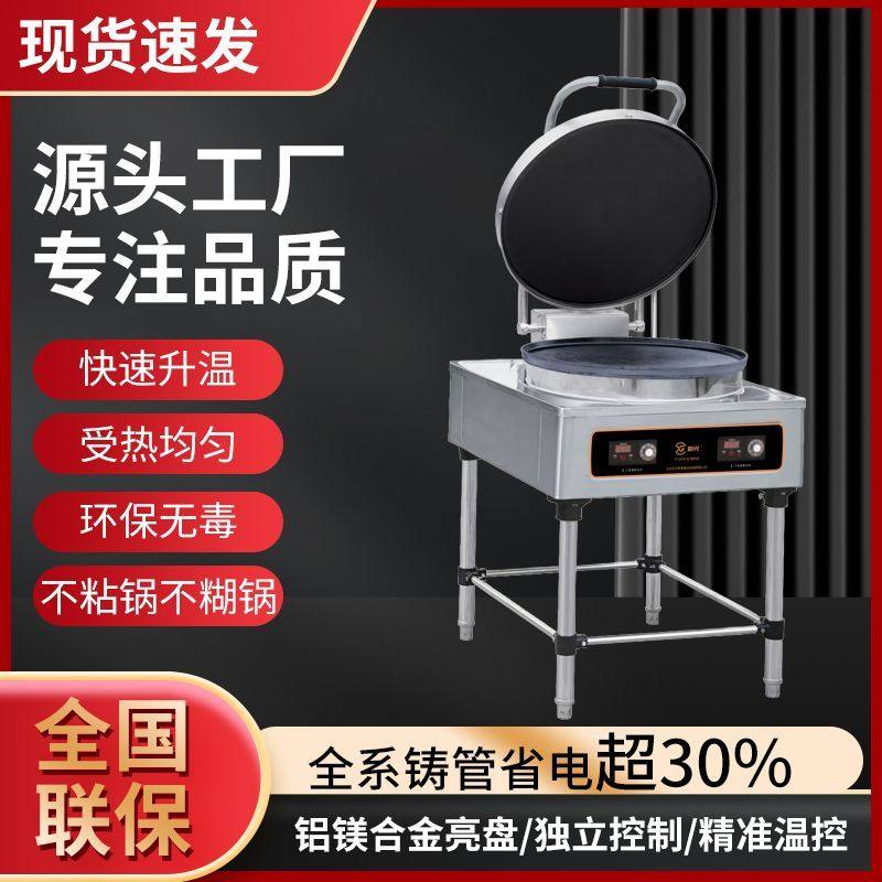 新光YCD45A【商用铸铁烤饼机】双面加热铁盘电饼铛商用自动控温,厨房电器,商用烤饼机/煎包/锅贴机,淘宝优惠券,粉丝福利购,淘宝优惠卷