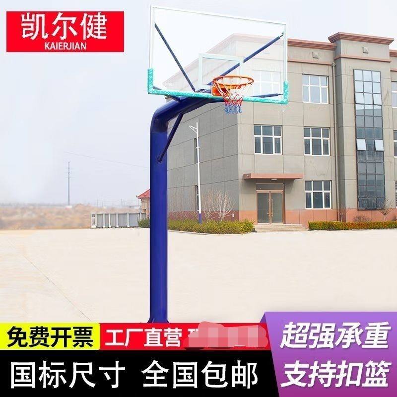 户外篮球架成人标准篮框比赛家用室外固定地埋篮球架地埋式预埋式