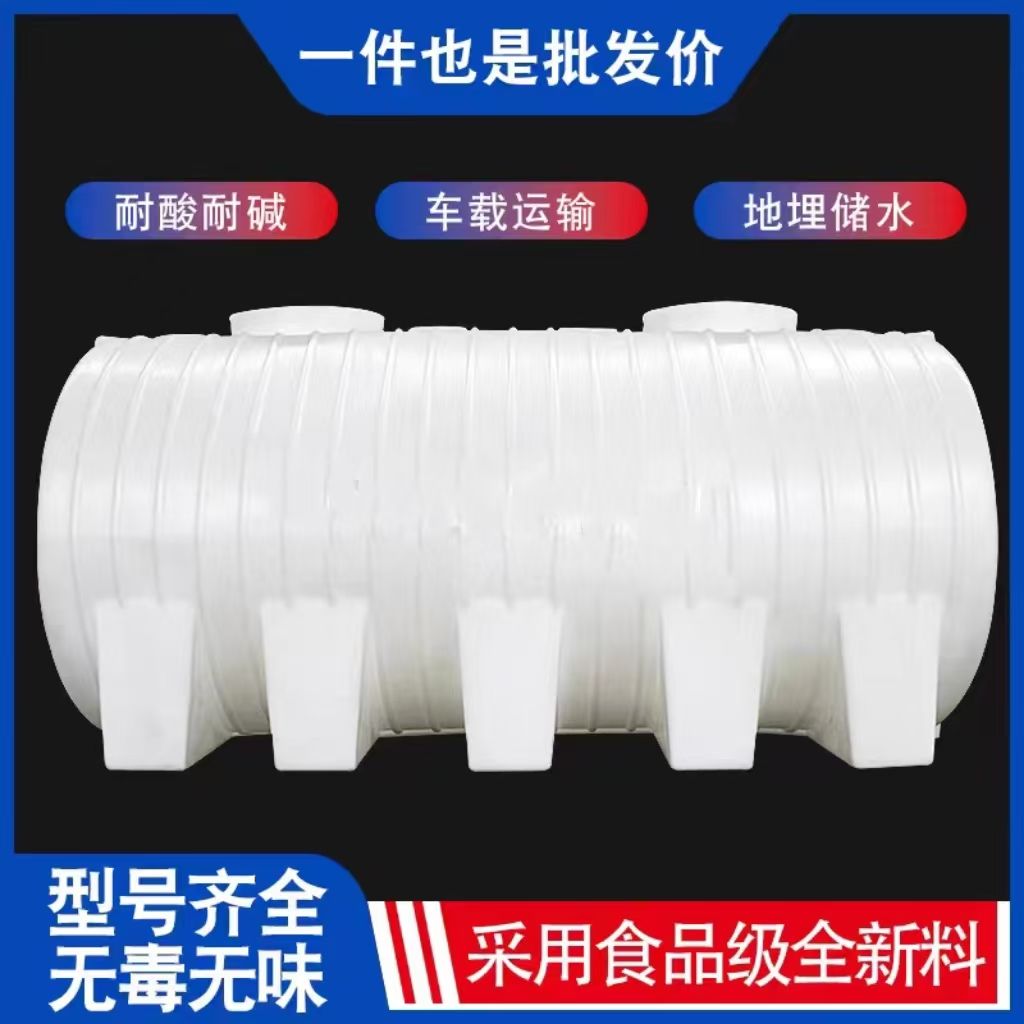 特厚卧式塑料水塔3/4/5/6/吨车载运输水箱柴油桶大容量地埋储水罐
