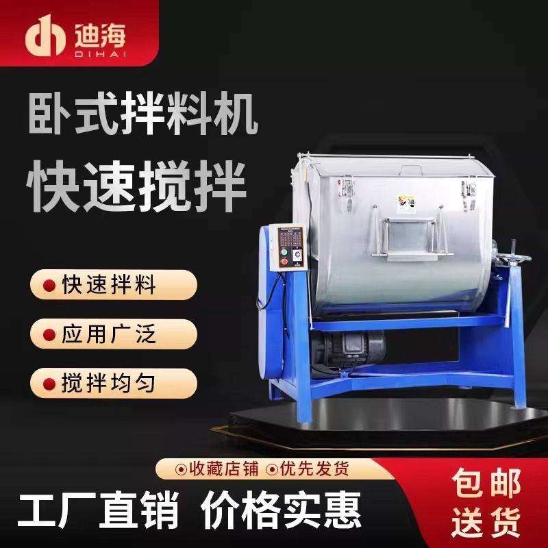 拌料机不锈钢卧式搅拌机塑料色母混合机干粉混色化工混料全自动,农机/农具/农膜,种子包衣机/搅拌机,淘宝优惠券,粉丝福利购,淘宝优惠卷