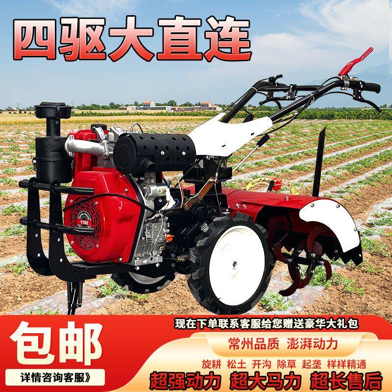 小型四驱微耕机新型旋耕机果园柴油汽油农用开沟机多功能翻土耕田