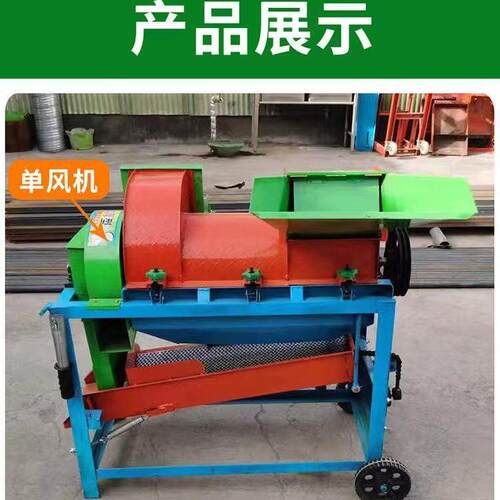 多功能脱粒机家用全自动