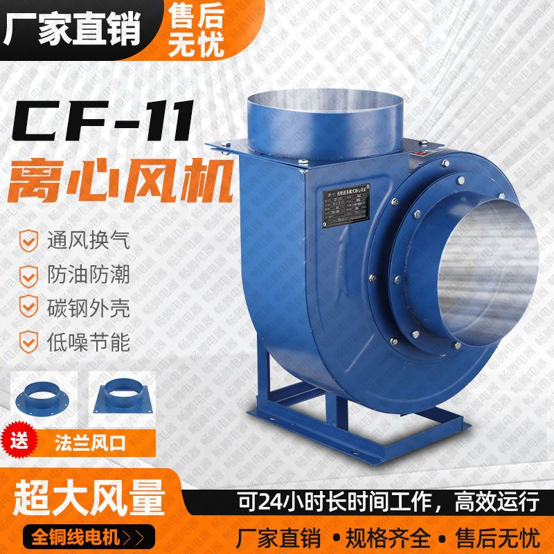 cf离心风机大功率蜗牛式