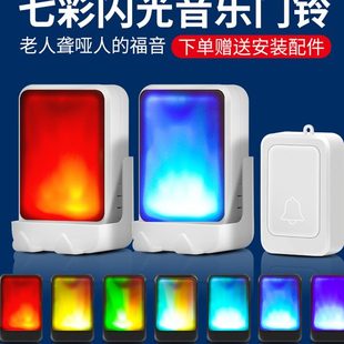七彩无线闪光门铃家用老人聋哑人呼叫提醒器请按门铃灯多彩可静音