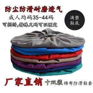 套反复洗防滑耐磨透气防尘学校工厂样板间室内四季 家用棉布鞋 脚套
