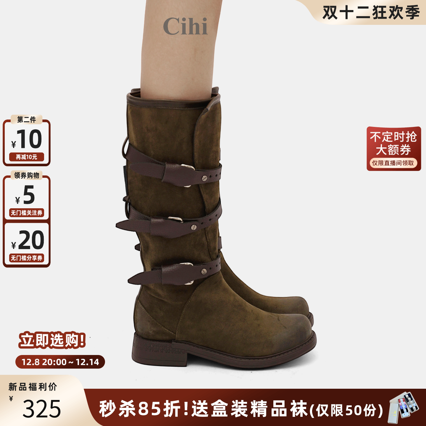 Cihi复古长筒靴粗跟厚底骑士靴