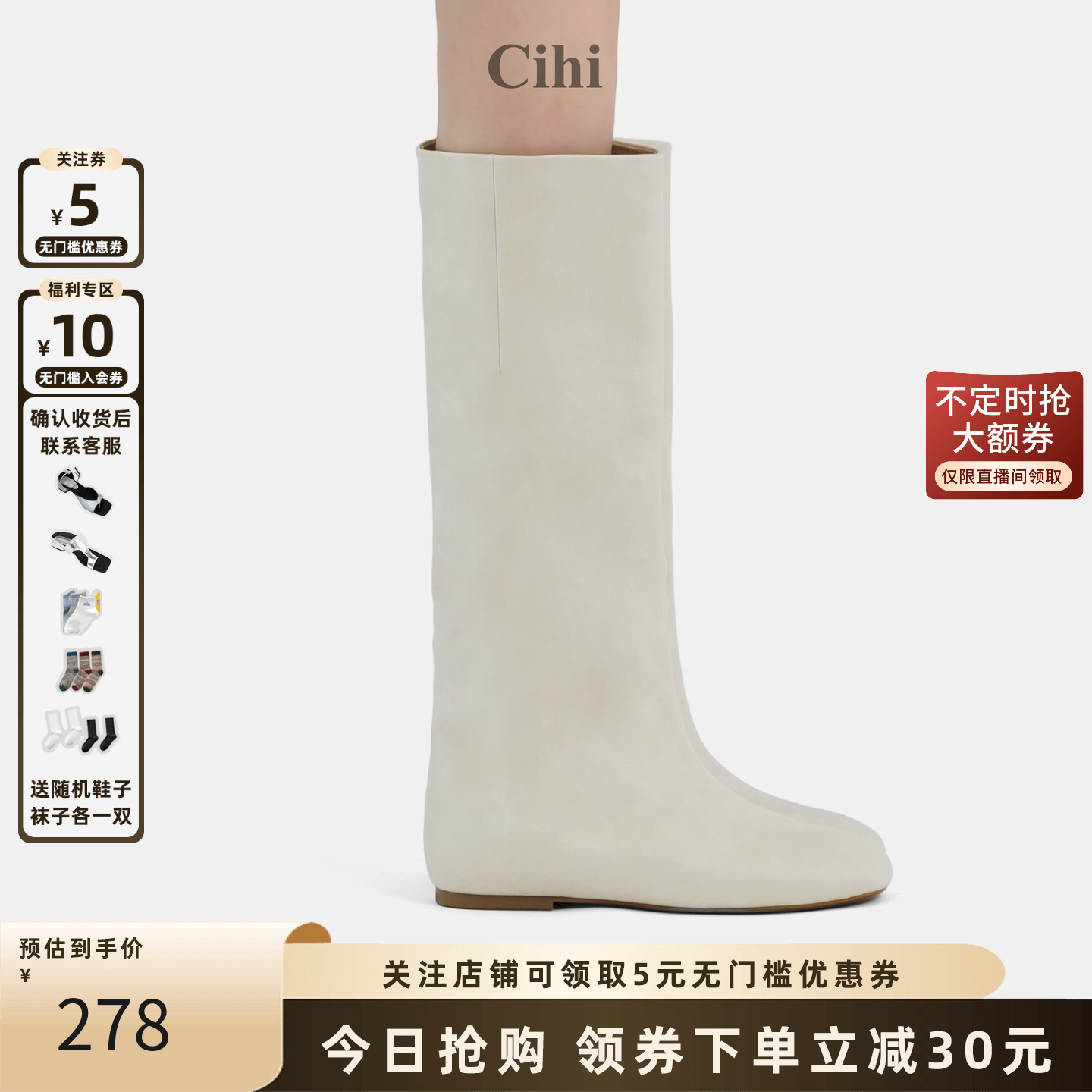 Cihi设计款内增高圆头显瘦长筒靴