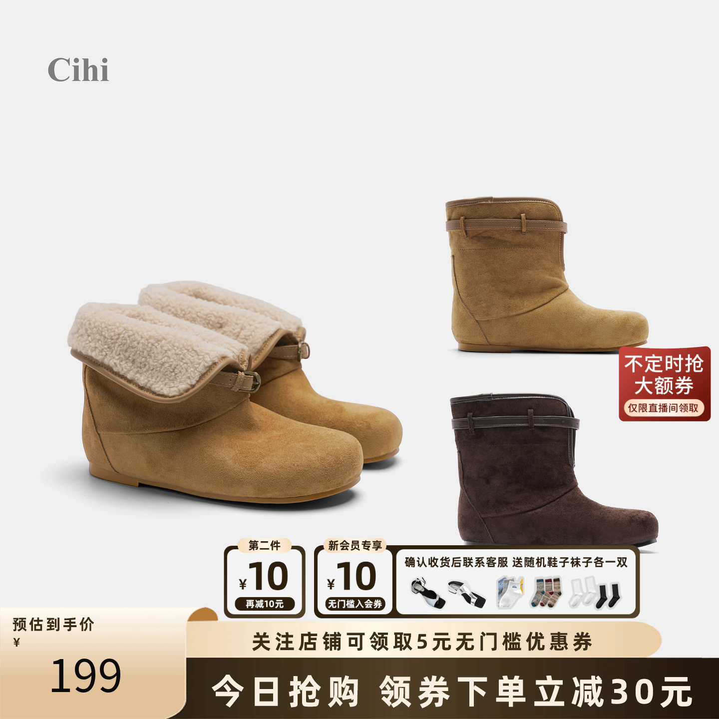 Cihi圆头雪地靴内增高加绒短靴