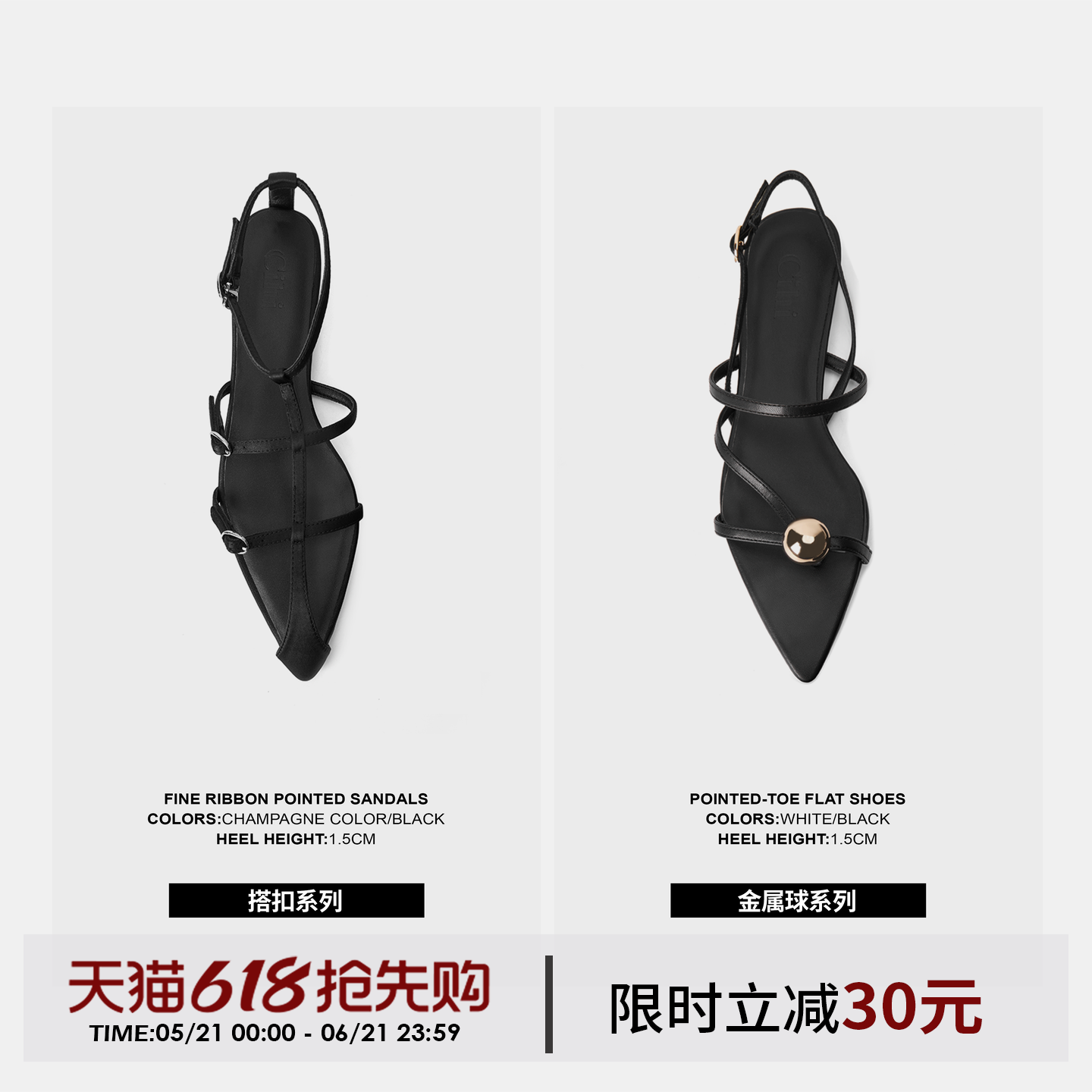 Cihi细带留白设计 高光镜面工艺金属球搭扣尖头中空单鞋