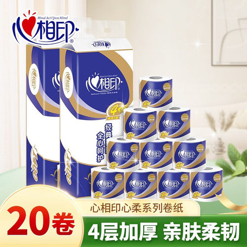 心相印带芯卷纸4层140g20卷