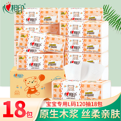 心相印小熊婴儿抽纸3层120抽18包