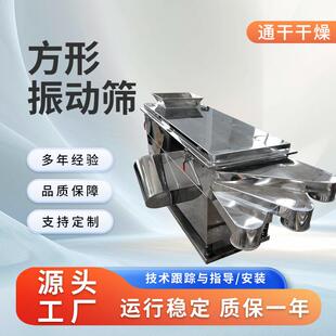 供应分样筛震动矿石筛选机煤粉脱水筛炭素颗粒筛分机方形振动筛