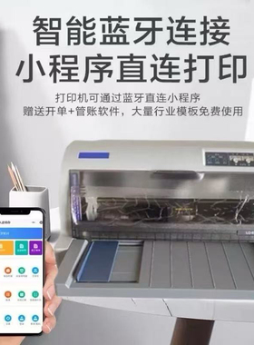 爱普生手机无线针式打印机630k车载户外办公发票出库单榜单专用