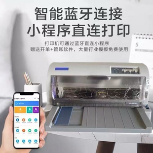 爱普生手机无线针式打印机630k车载户外办公发票出库单榜单专用