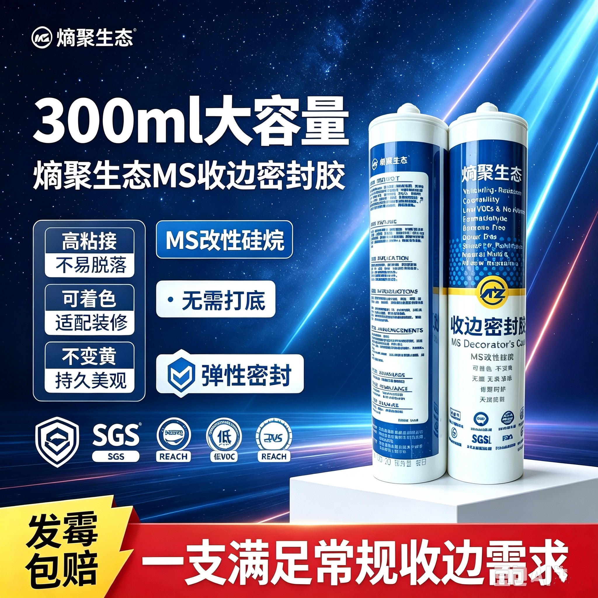 AZ玻璃胶防水厨卫美容胶瓷白色玻璃胶