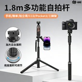 佑粒2026年落地三脚架自拍杆手机相机双机位蓝牙拍摄直播演唱会支架1.8m拍摄防抖便携拍立得pocket3A69S