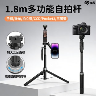 佑粒2026年落地三脚架自拍杆手机相机双机位蓝牙拍摄直播演唱会支架1.8m拍摄防抖便携拍立得pocket3A69S