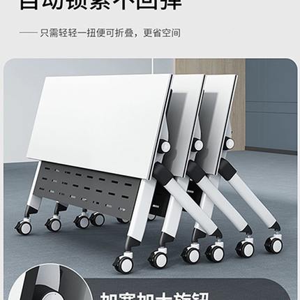 折叠培训桌椅组合拼接可移动折叠办公桌条桌带轮子活动折叠会议桌