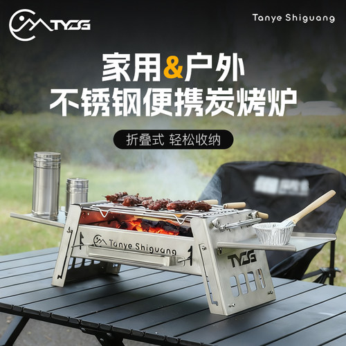 烧烤炉户外烧烤架家用便携炭火炉