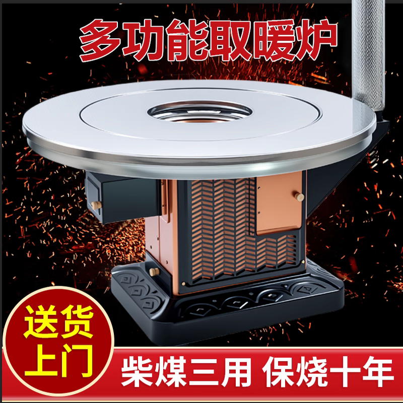 新型烤火炉家用柴火炉冬季室内取暖器炉柴煤两用气化炉无烟回风炉,户外/登山/野营/旅行用品,取暖炉,淘宝优惠券,粉丝福利购,淘宝优惠卷