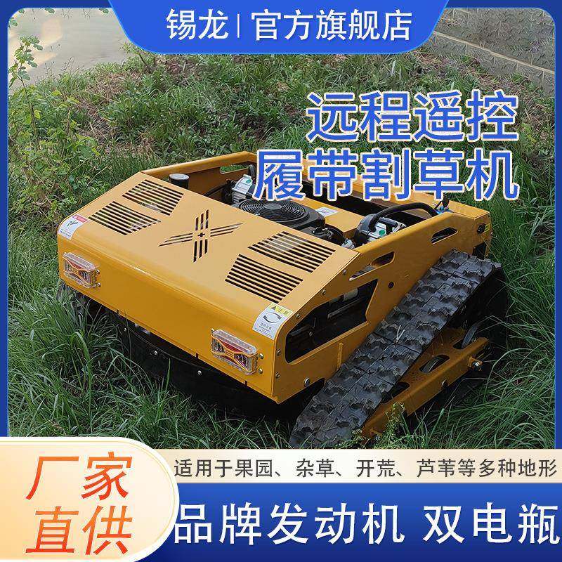 遥控履带割草机汽油电动四冲程小型除草机自行走四驱新款碎草机,农机/农具/农膜,割灌机/割草机/油锯,淘宝优惠券,粉丝福利购,淘宝优惠卷