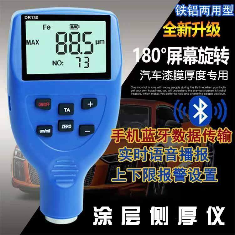 涂层测厚仪漆膜仪膜厚仪镀层油漆镀铬喷塑厚度测量镀锌层检测仪,工业油品/胶粘/化学/实验室用品,其他实验室设备,淘宝优惠券,粉丝福利购,淘宝优惠卷