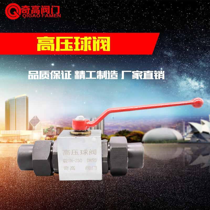 厂家直销高压球阀Q21外螺纹高压球阀管道高压活接阀门DN15-DN65